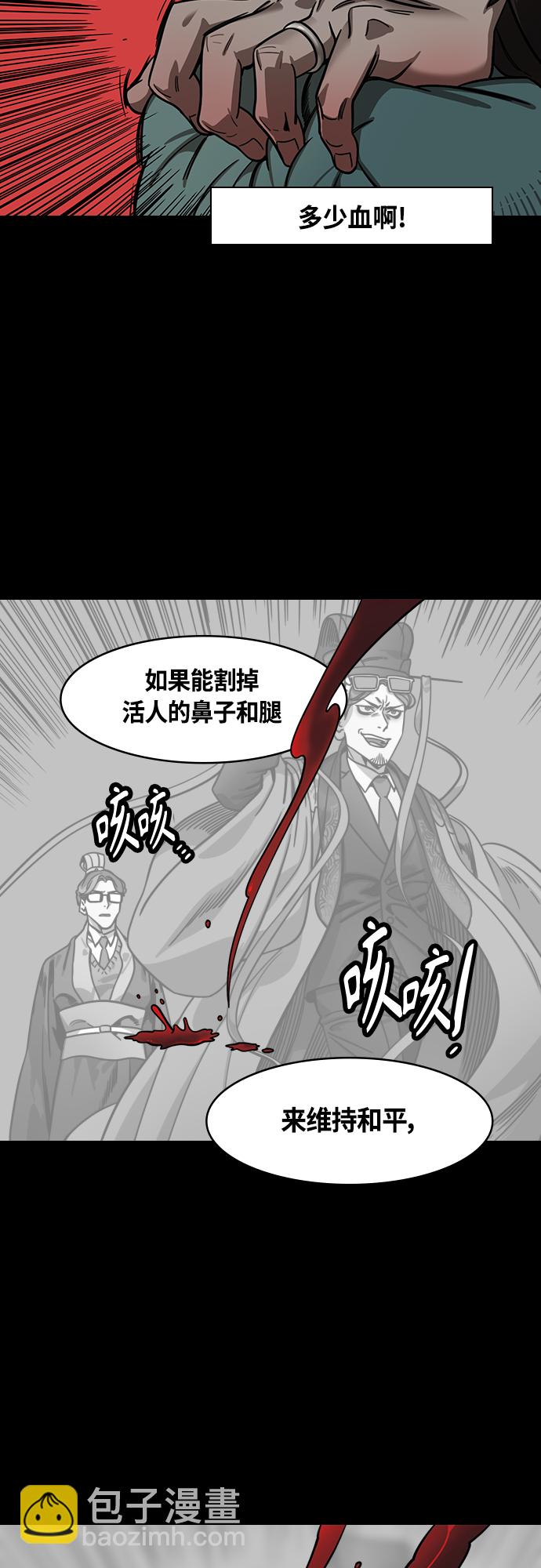 🍟摩登三国 [第427话] 入蜀-曹操是逆贼 第10页