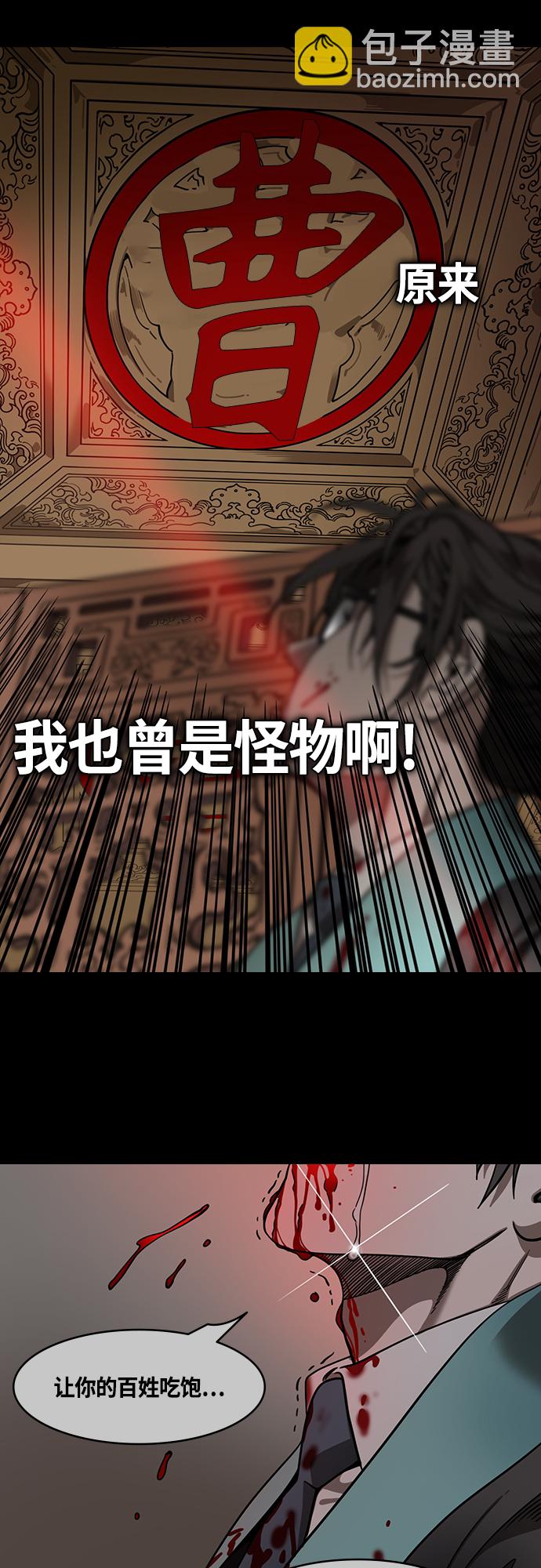 🍟摩登三国 [第427话] 入蜀-曹操是逆贼 第12页