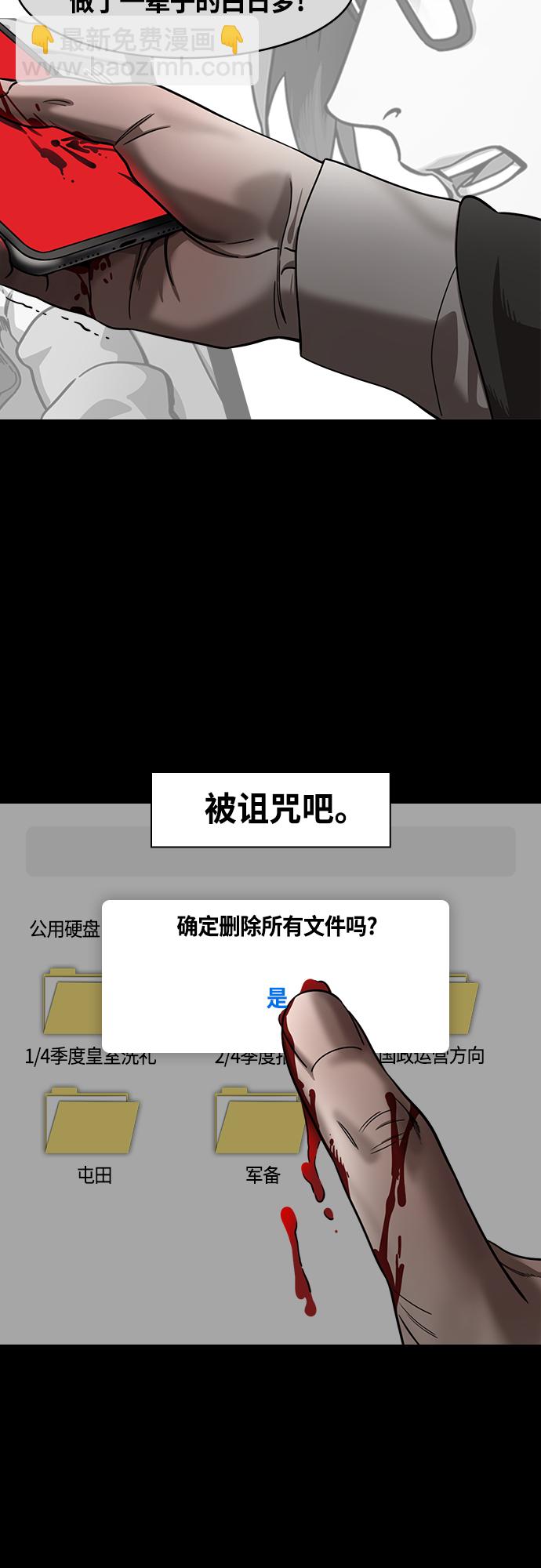🍟摩登三国 [第427话] 入蜀-曹操是逆贼 第14页