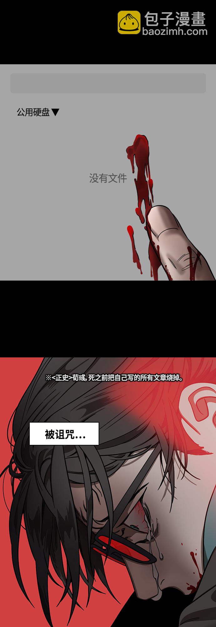 🍟摩登三国 [第427话] 入蜀-曹操是逆贼 第15页