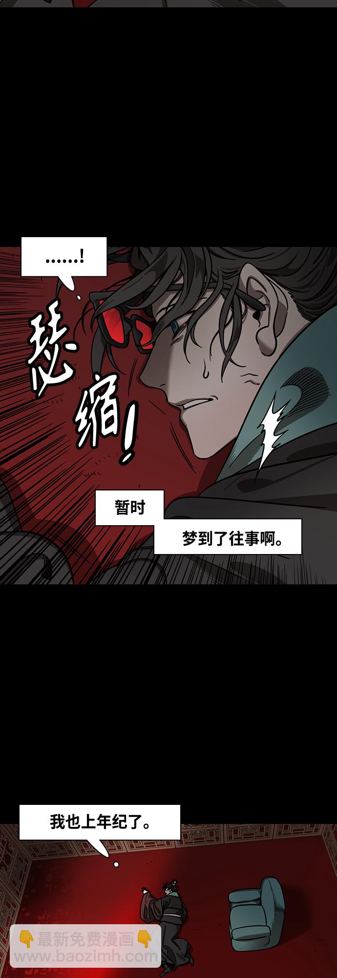 🍟摩登三国 [第427话] 入蜀-曹操是逆贼 第6页