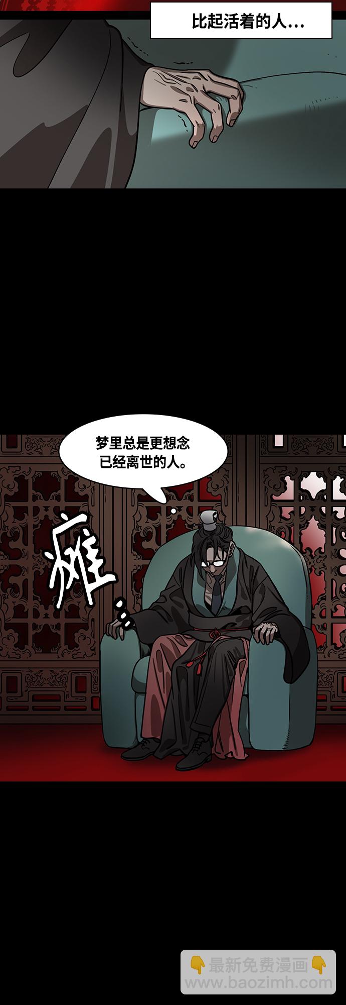 🍟摩登三国 [第427话] 入蜀-曹操是逆贼 第7页