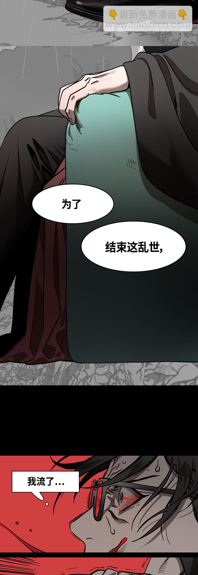 🍟摩登三国 [第427话] 入蜀-曹操是逆贼 第9页