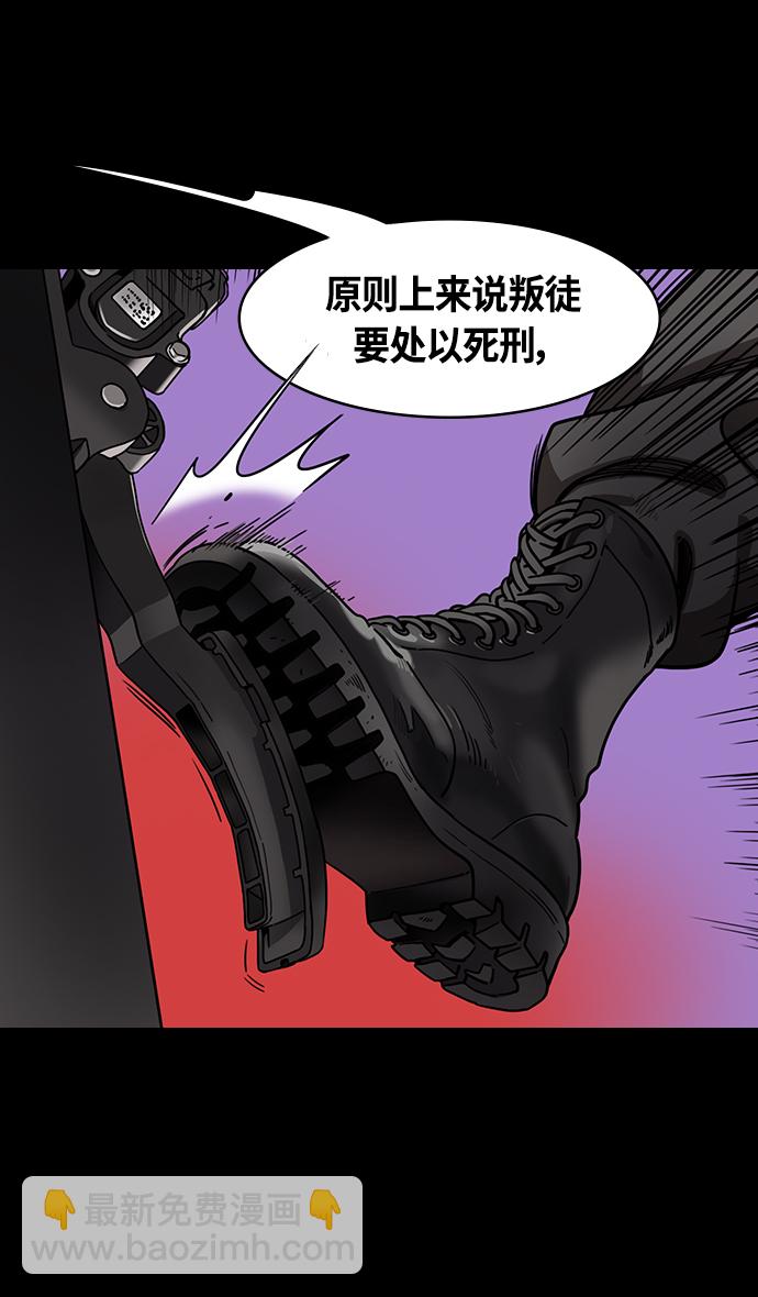 🍟摩登三国 [第429话] 入蜀-戏弄曹操的孙权 第10页