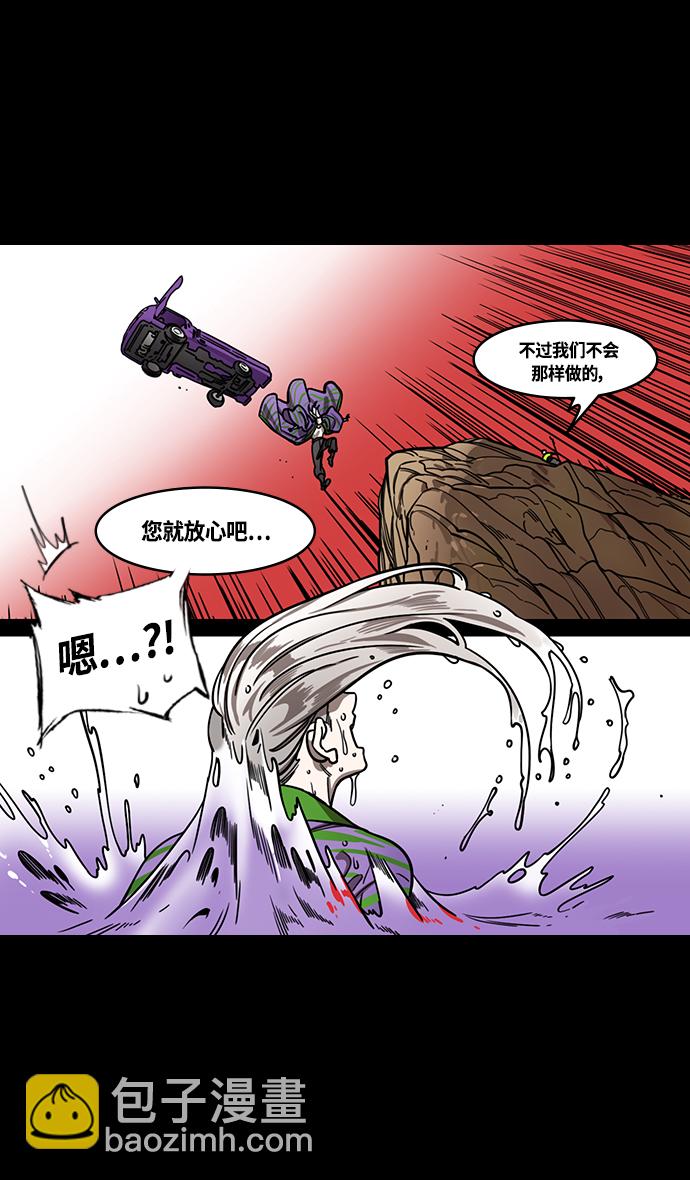 🍟摩登三国 [第429话] 入蜀-戏弄曹操的孙权 第11页