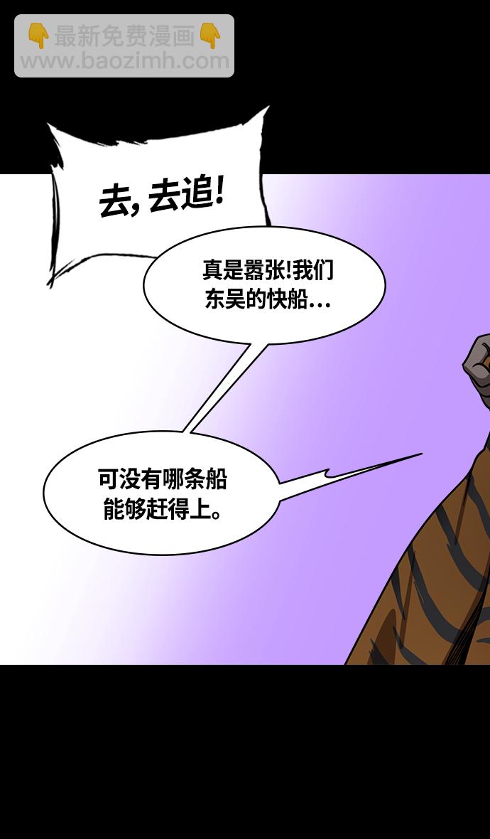 🍟摩登三国 [第429话] 入蜀-戏弄曹操的孙权 第13页