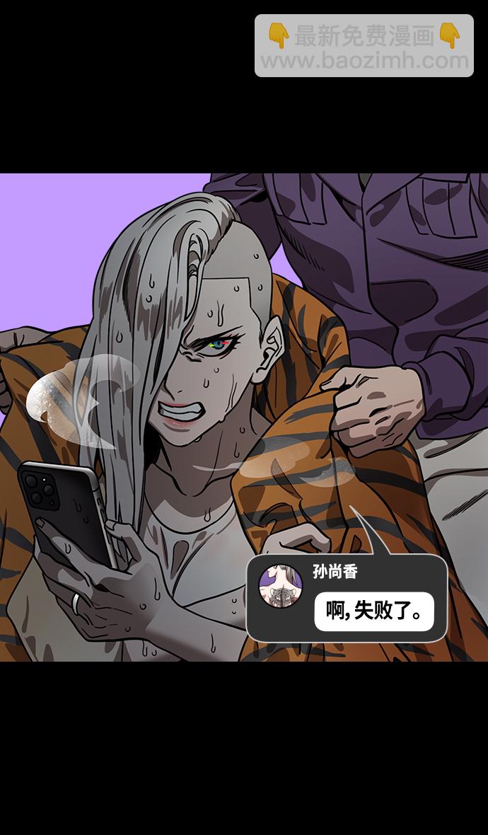 🍟摩登三国 [第429话] 入蜀-戏弄曹操的孙权 第14页