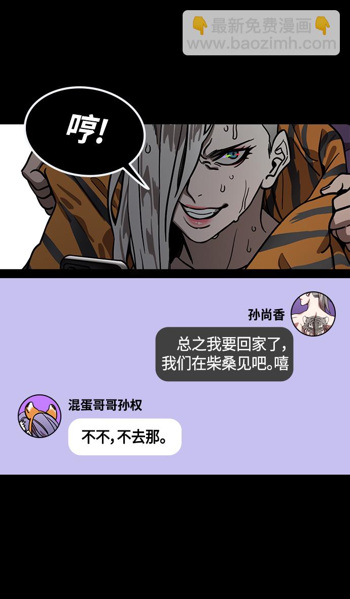 🍟摩登三国 [第429话] 入蜀-戏弄曹操的孙权 第17页
