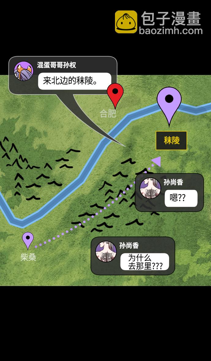 🍟摩登三国 [第429话] 入蜀-戏弄曹操的孙权 第18页
