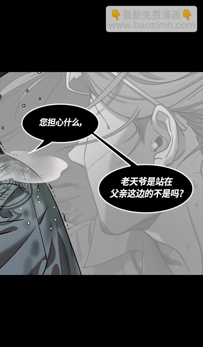 🍟摩登三国 [第429话] 入蜀-戏弄曹操的孙权 第28页