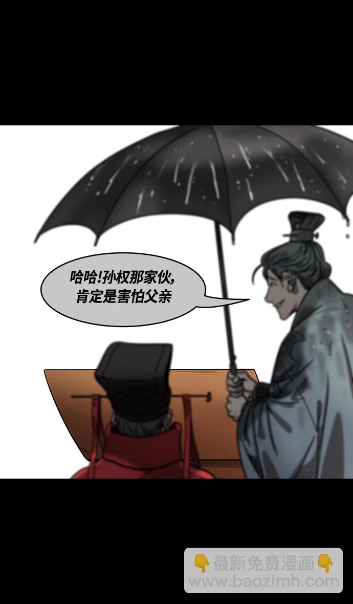 🍟摩登三国 [第429话] 入蜀-戏弄曹操的孙权 第32页