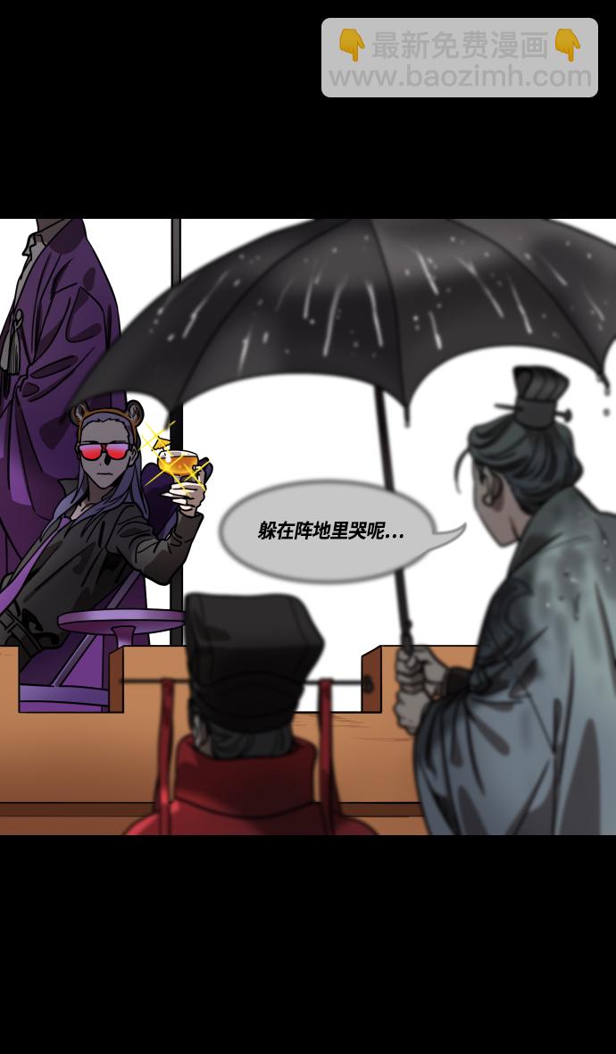 🍟摩登三国 [第429话] 入蜀-戏弄曹操的孙权 第34页