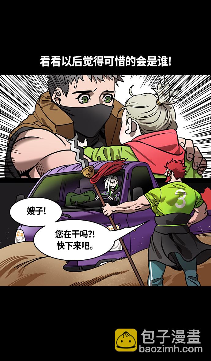 🍟摩登三国 [第429话] 入蜀-戏弄曹操的孙权 第9页