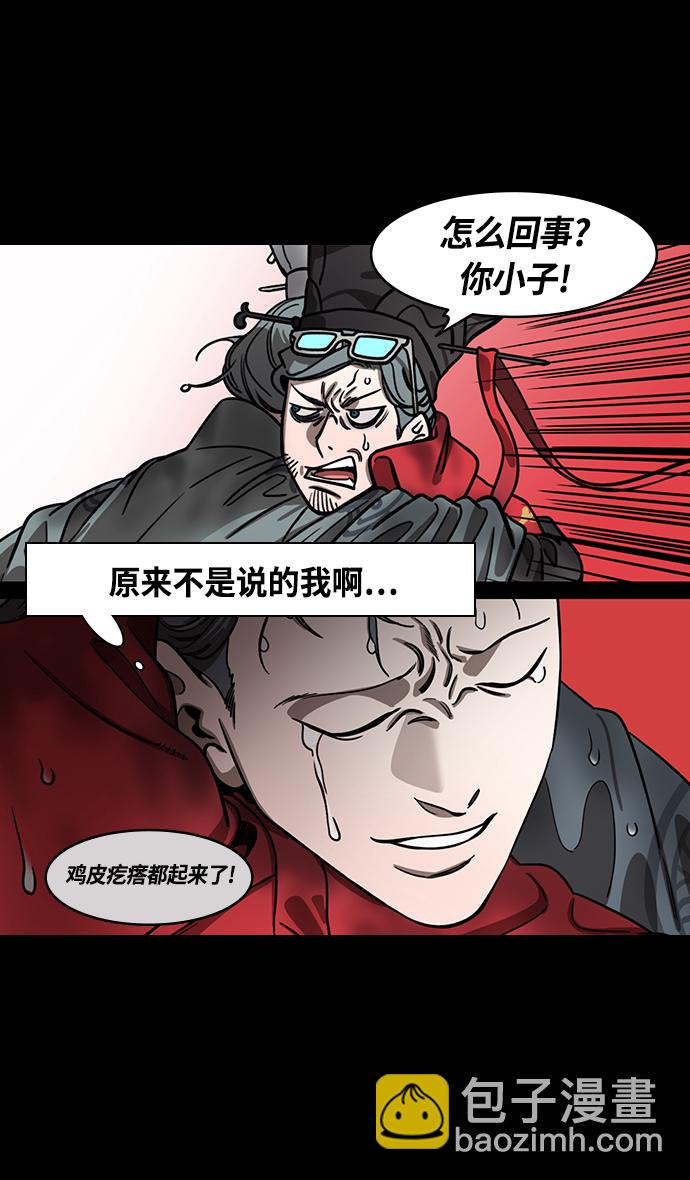 🍟摩登三国 [第431话] 入蜀-刘备无法入眠 第12页