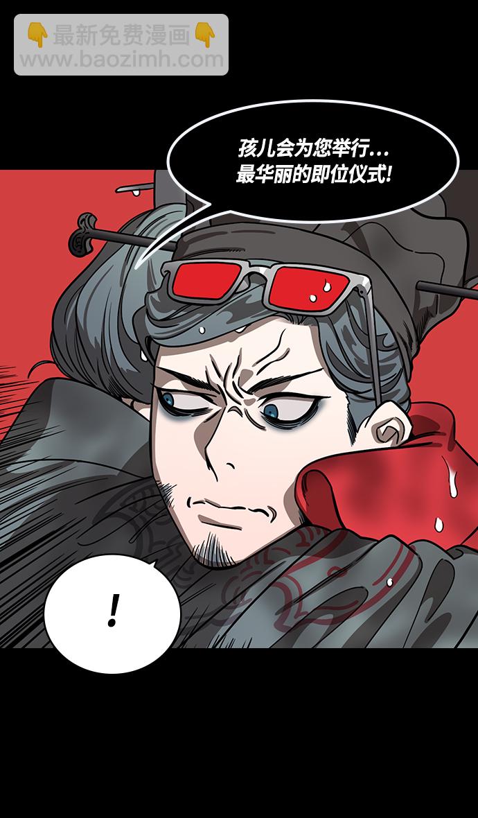 🍟摩登三国 [第431话] 入蜀-刘备无法入眠 第15页