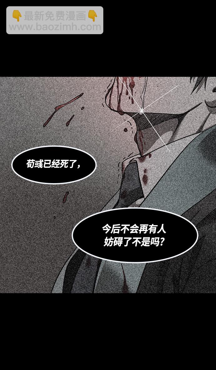 🍟摩登三国 [第431话] 入蜀-刘备无法入眠 第16页