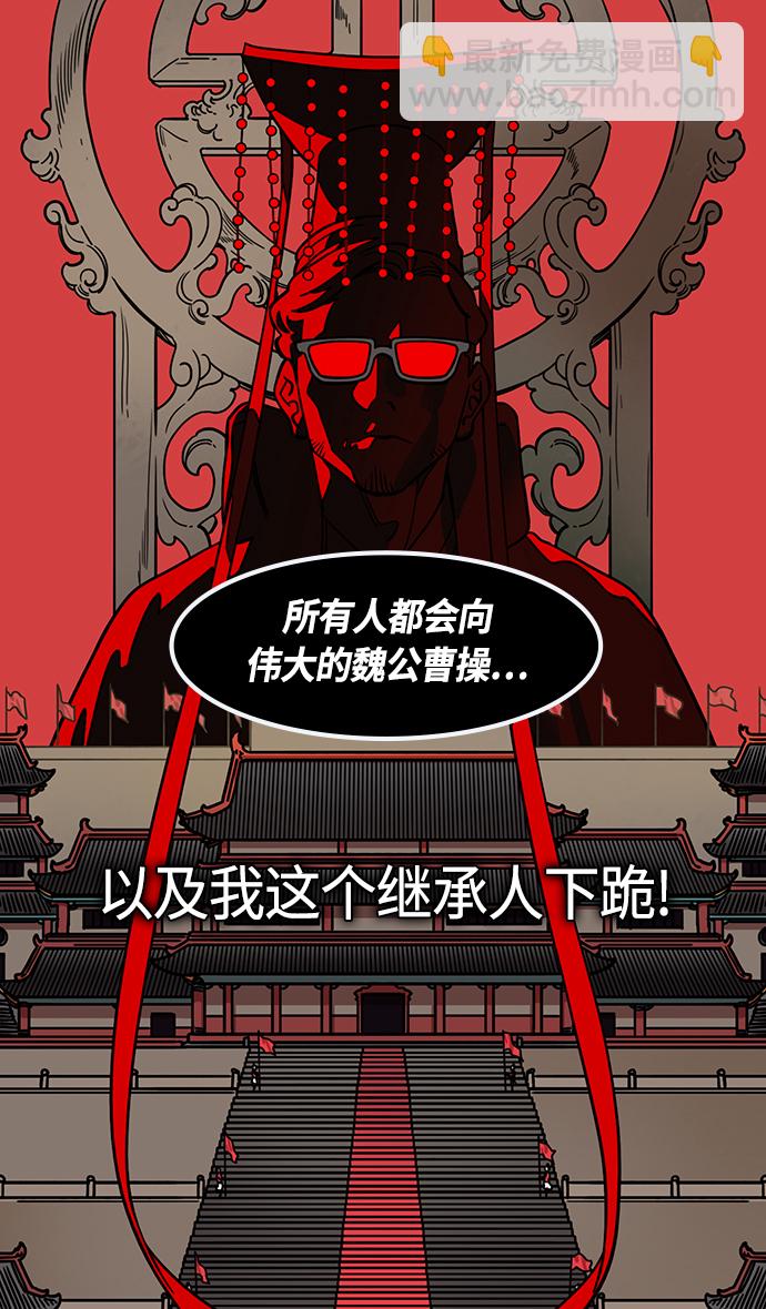 🍟摩登三国 [第431话] 入蜀-刘备无法入眠 第18页