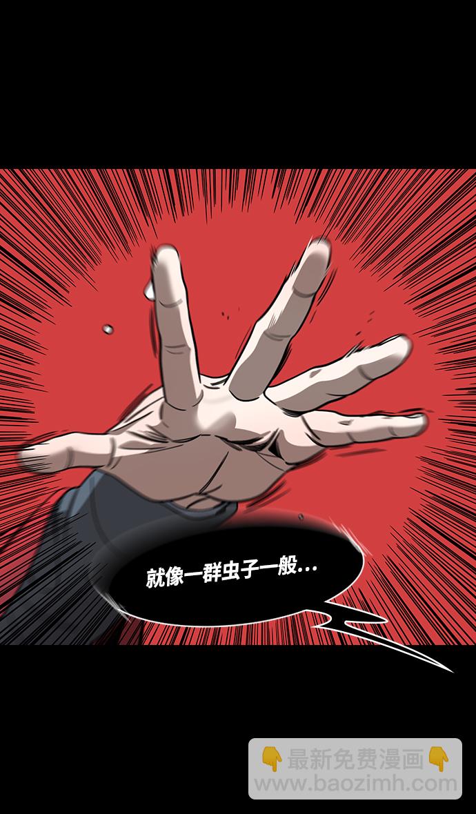 🍟摩登三国 [第431话] 入蜀-刘备无法入眠 第19页