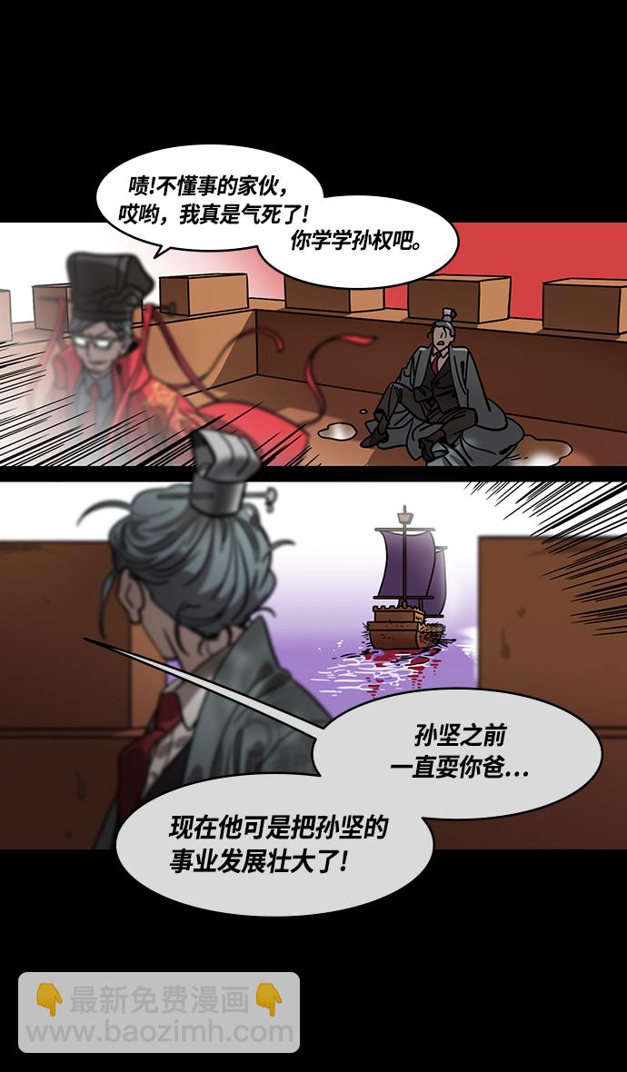 🍟摩登三国 [第431话] 入蜀-刘备无法入眠 第20页
