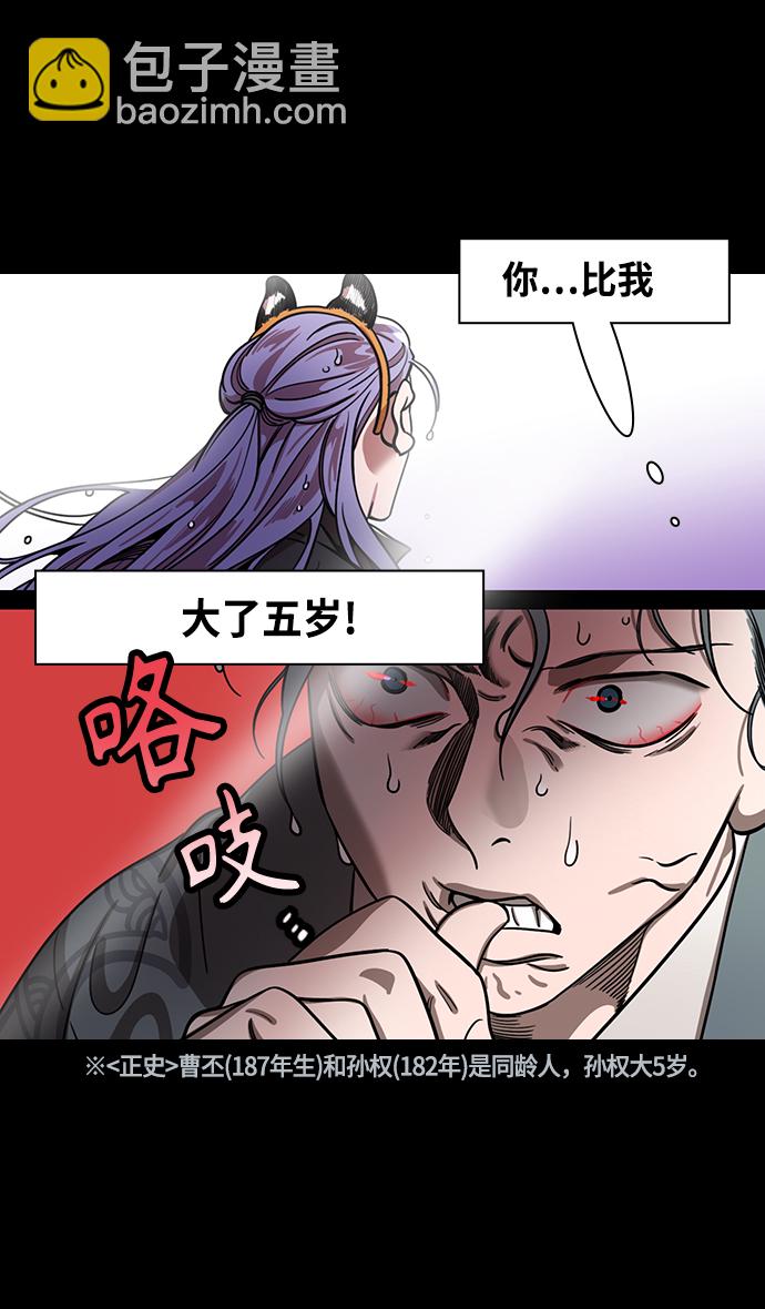 🍟摩登三国 [第431话] 入蜀-刘备无法入眠 第23页