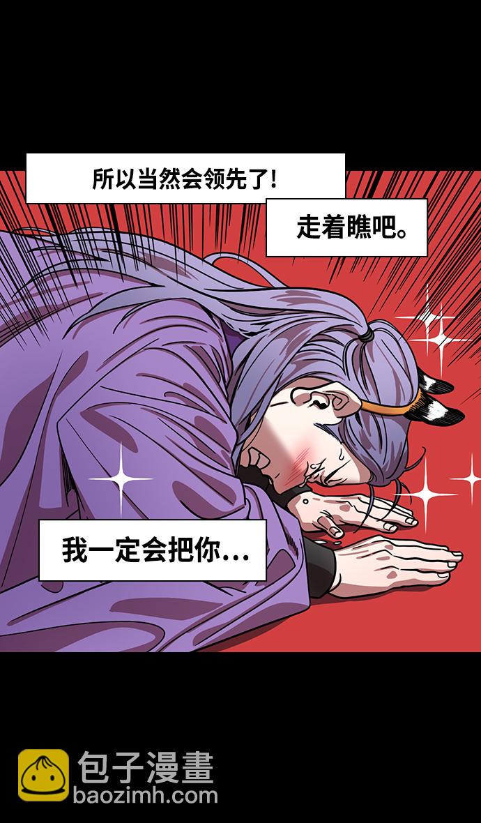 🍟摩登三国 [第431话] 入蜀-刘备无法入眠 第24页