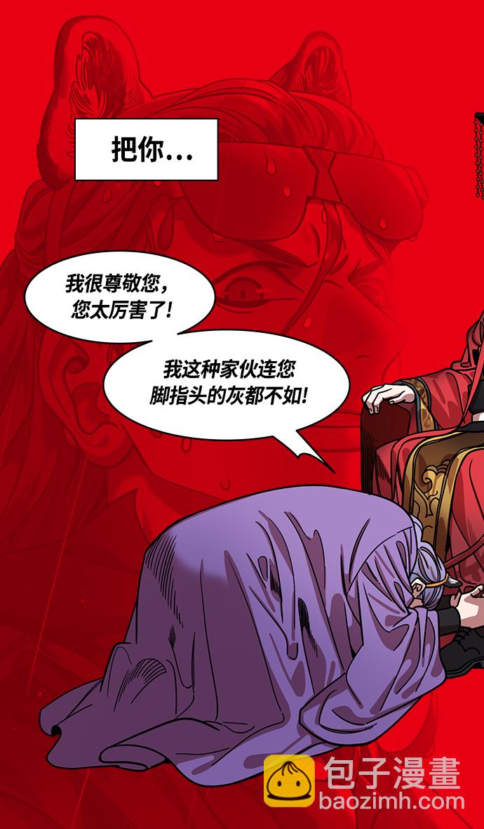 🍟摩登三国 [第431话] 入蜀-刘备无法入眠 第25页