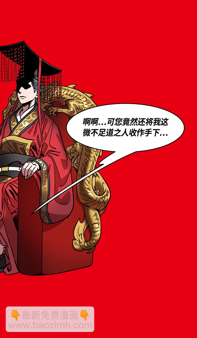 🍟摩登三国 [第431话] 入蜀-刘备无法入眠 第27页