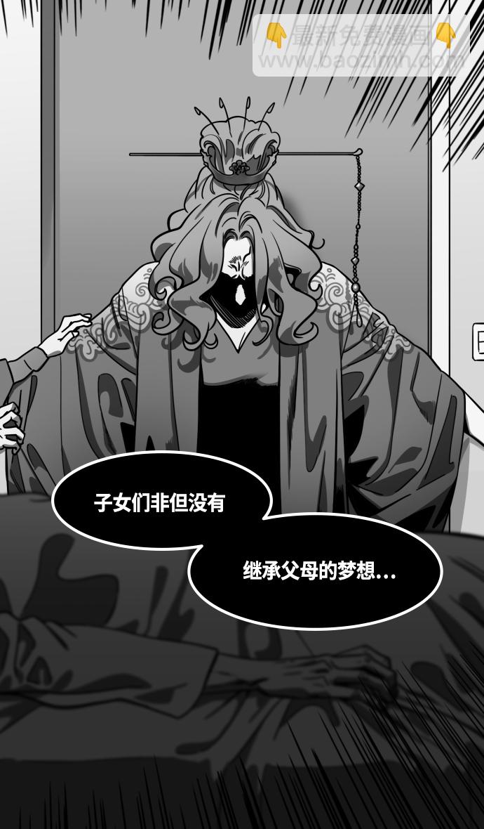 🍟摩登三国 [第431话] 入蜀-刘备无法入眠 第8页