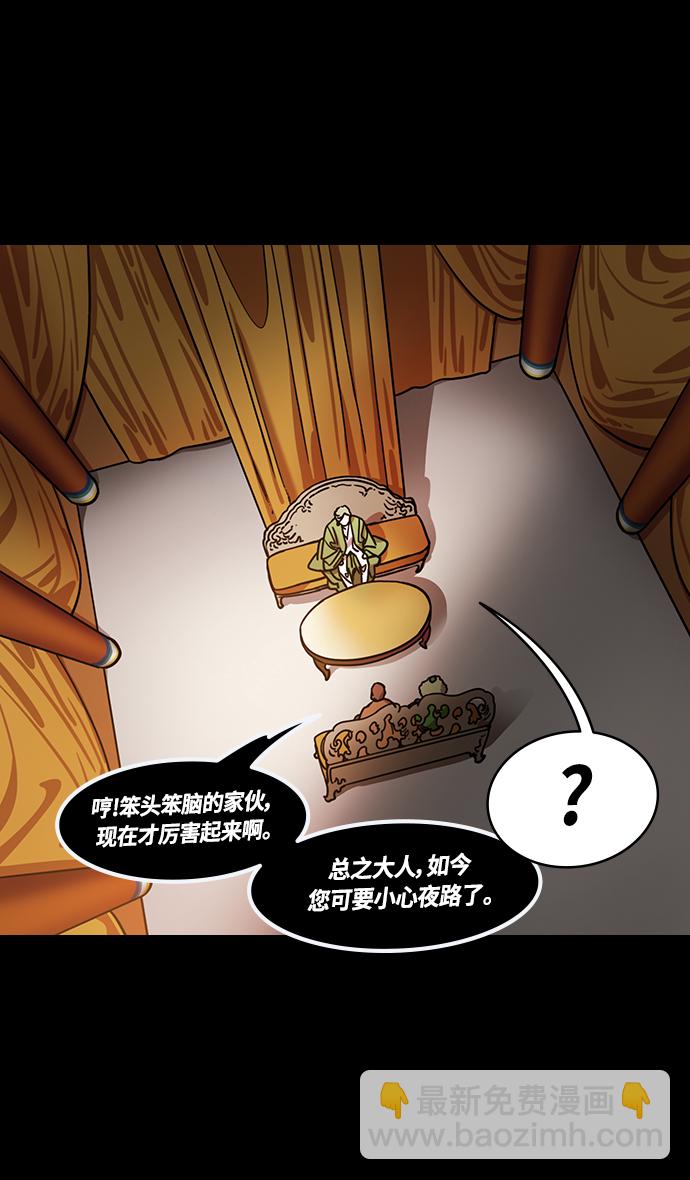 🍟摩登三国 [第433话] 入蜀-成都攻夺战 （2）上策，中策，下策 第10页
