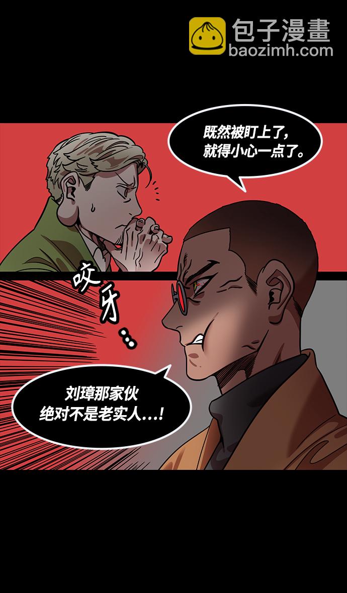 🍟摩登三国 [第433话] 入蜀-成都攻夺战 （2）上策，中策，下策 第11页