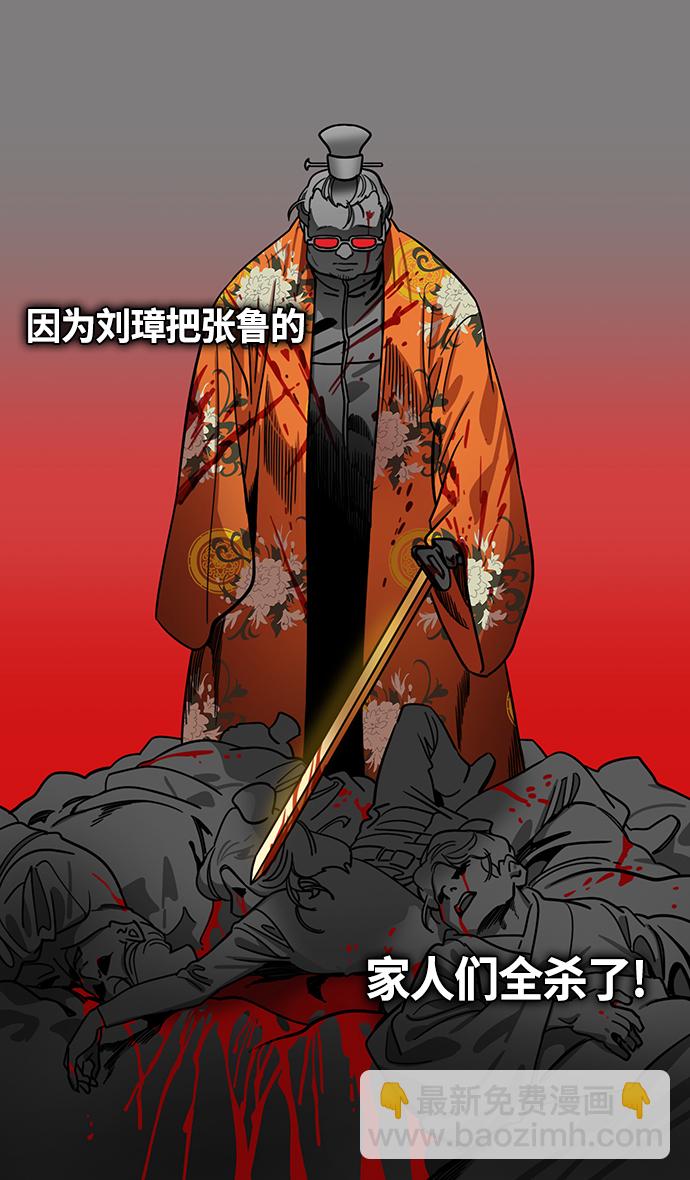 🍟摩登三国 [第433话] 入蜀-成都攻夺战 （2）上策，中策，下策 第13页