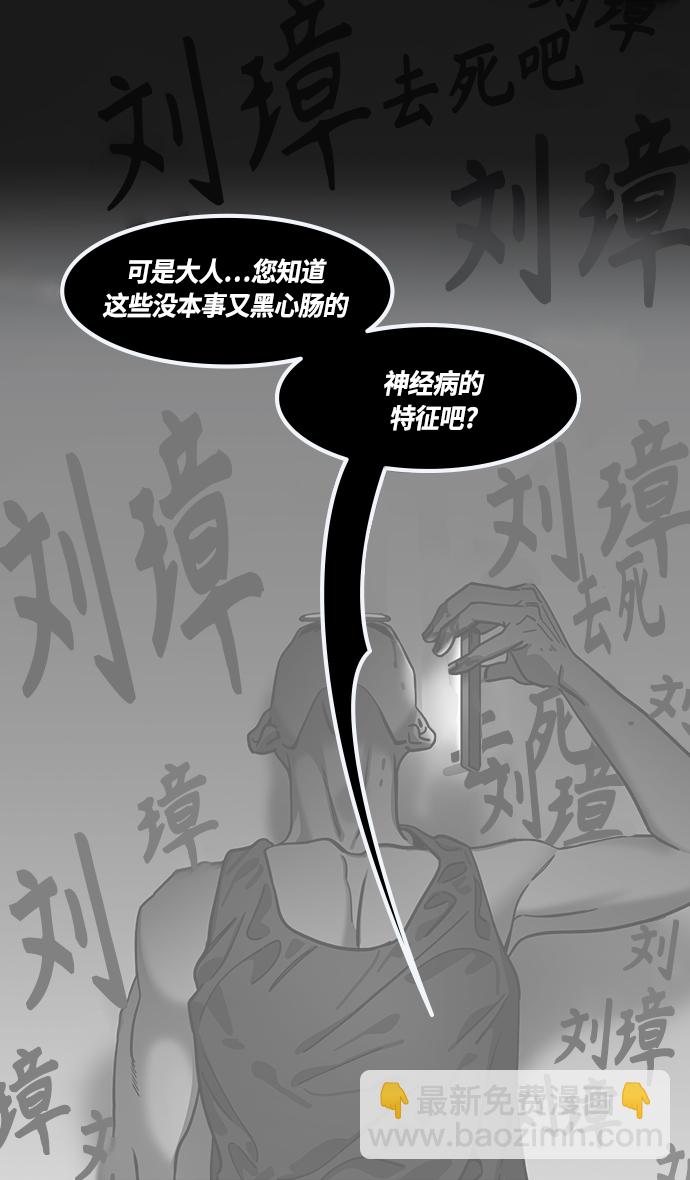 🍟摩登三国 [第433话] 入蜀-成都攻夺战 （2）上策，中策，下策 第15页