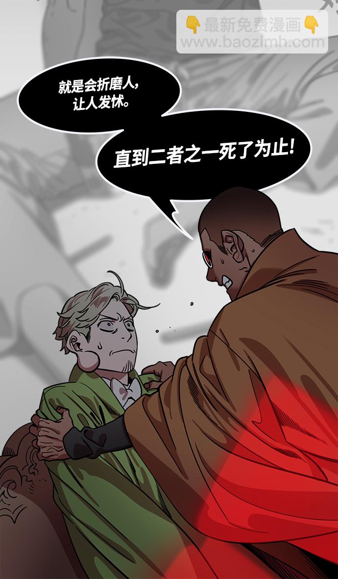 🍟摩登三国 [第433话] 入蜀-成都攻夺战 （2）上策，中策，下策 第16页