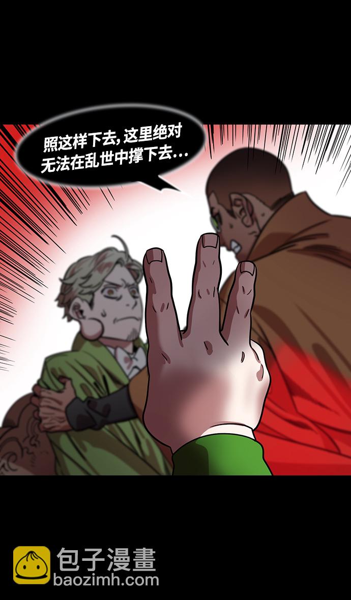 🍟摩登三国 [第433话] 入蜀-成都攻夺战 （2）上策，中策，下策 第18页