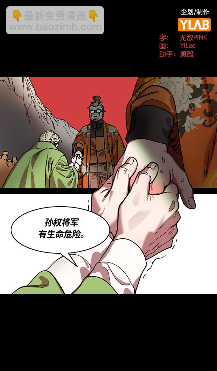 🍟摩登三国 [第433话] 入蜀-成都攻夺战 （2）上策，中策，下策 第2页