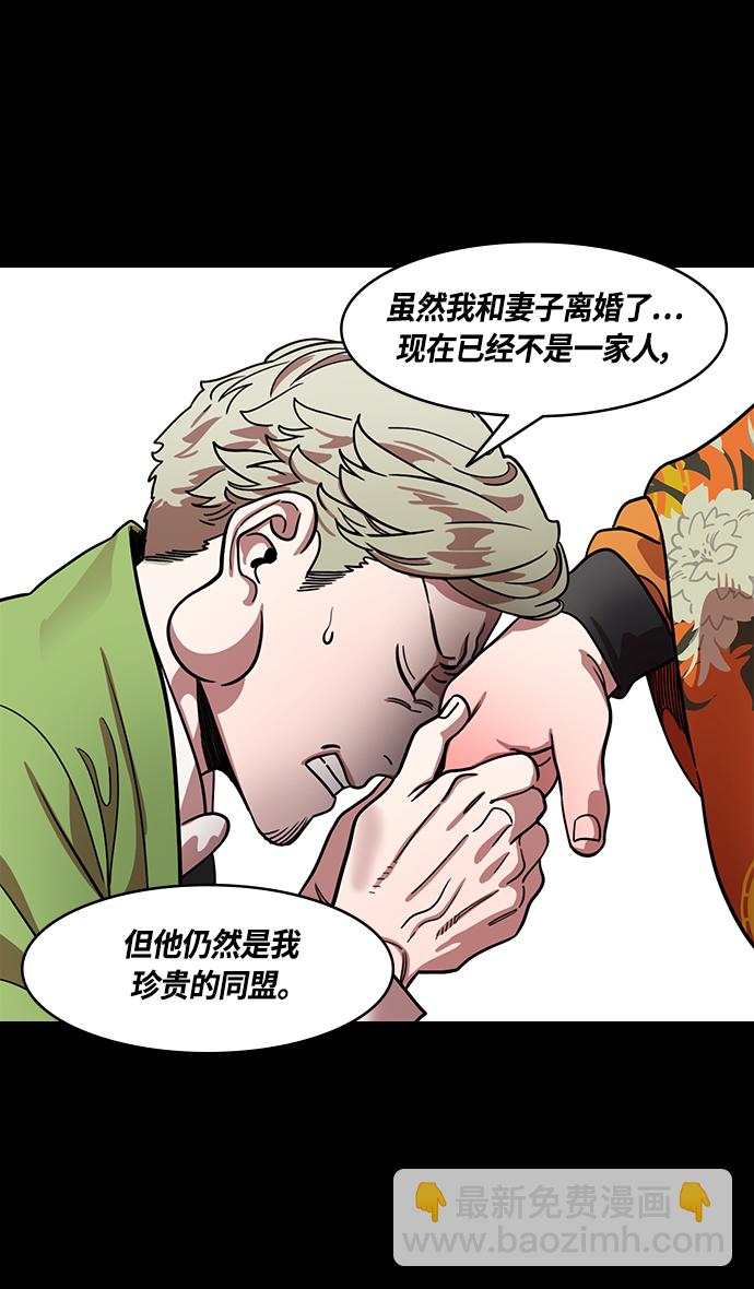 🍟摩登三国 [第433话] 入蜀-成都攻夺战 （2）上策，中策，下策 第3页