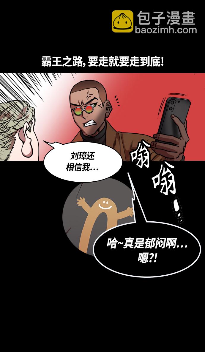 🍟摩登三国 [第433话] 入蜀-成都攻夺战 （2）上策，中策，下策 第32页
