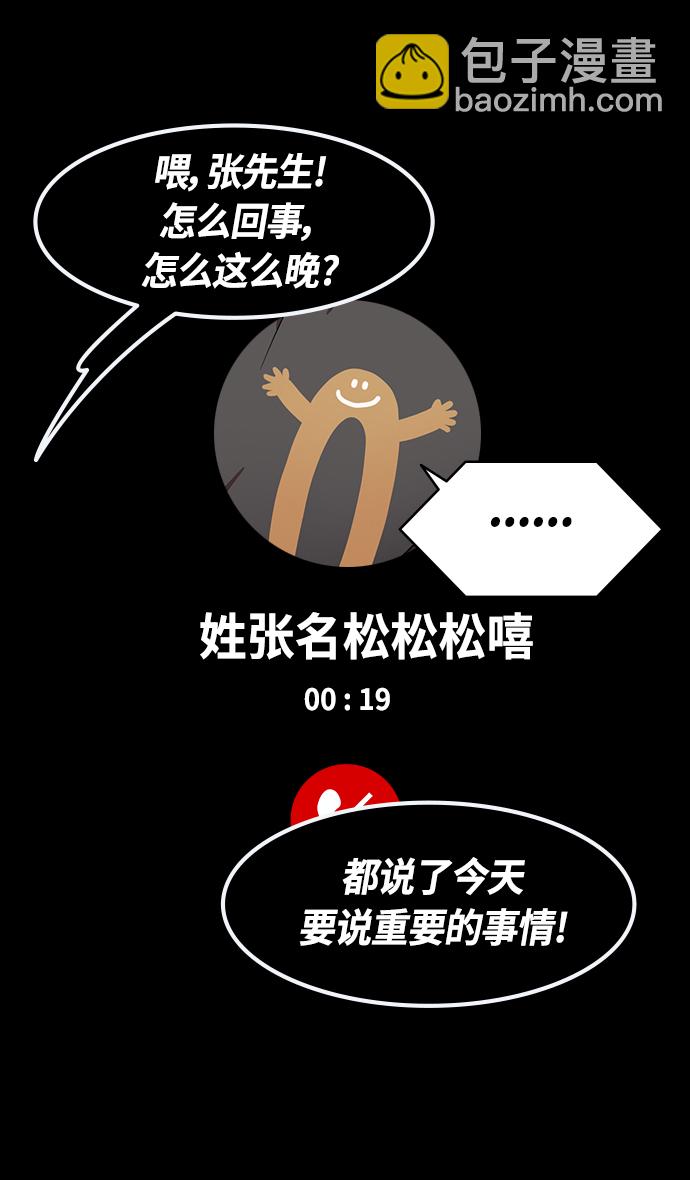 🍟摩登三国 [第433话] 入蜀-成都攻夺战 （2）上策，中策，下策 第33页