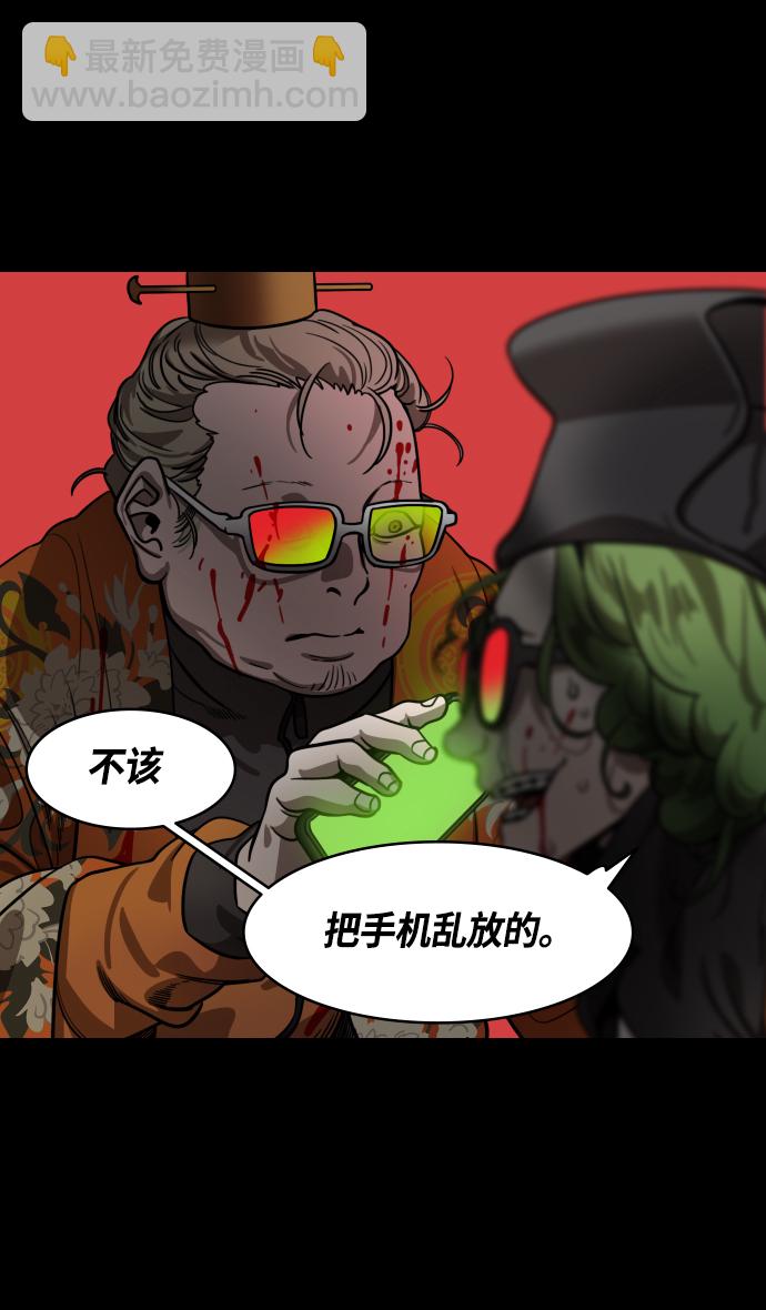 🍟摩登三国 [第433话] 入蜀-成都攻夺战 （2）上策，中策，下策 第35页