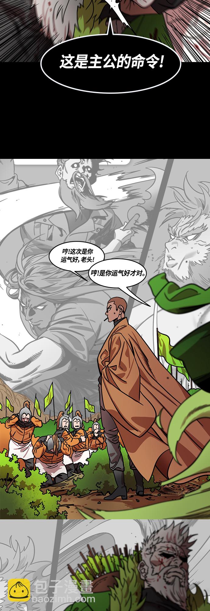 🍟摩登三国 [第435话] 入蜀-成都攻夺战（4）沉浸在喜悦中的刘备 第10页