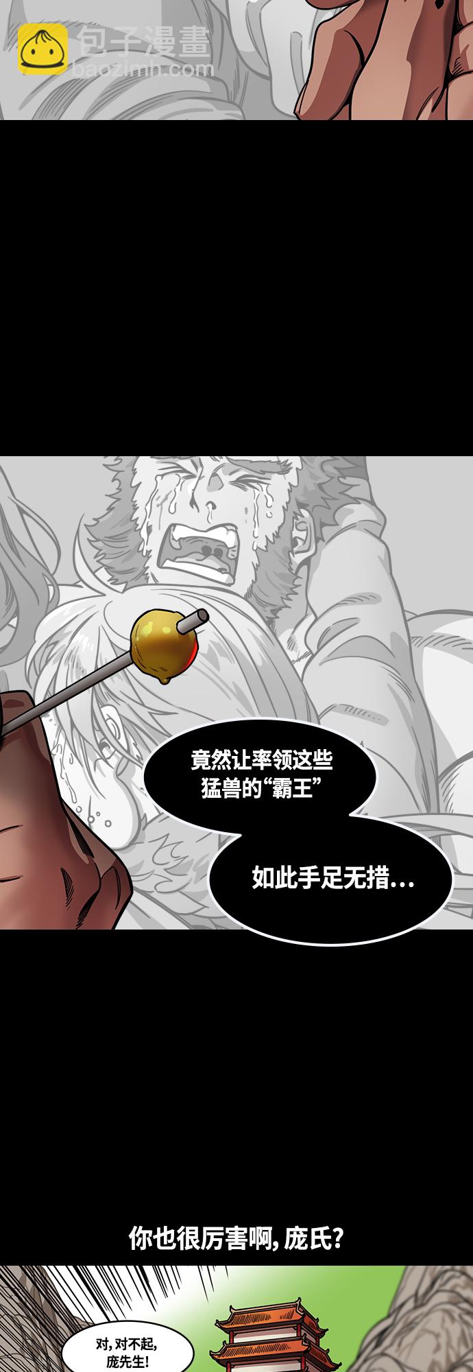 🍟摩登三国 [第435话] 入蜀-成都攻夺战（4）沉浸在喜悦中的刘备 第13页