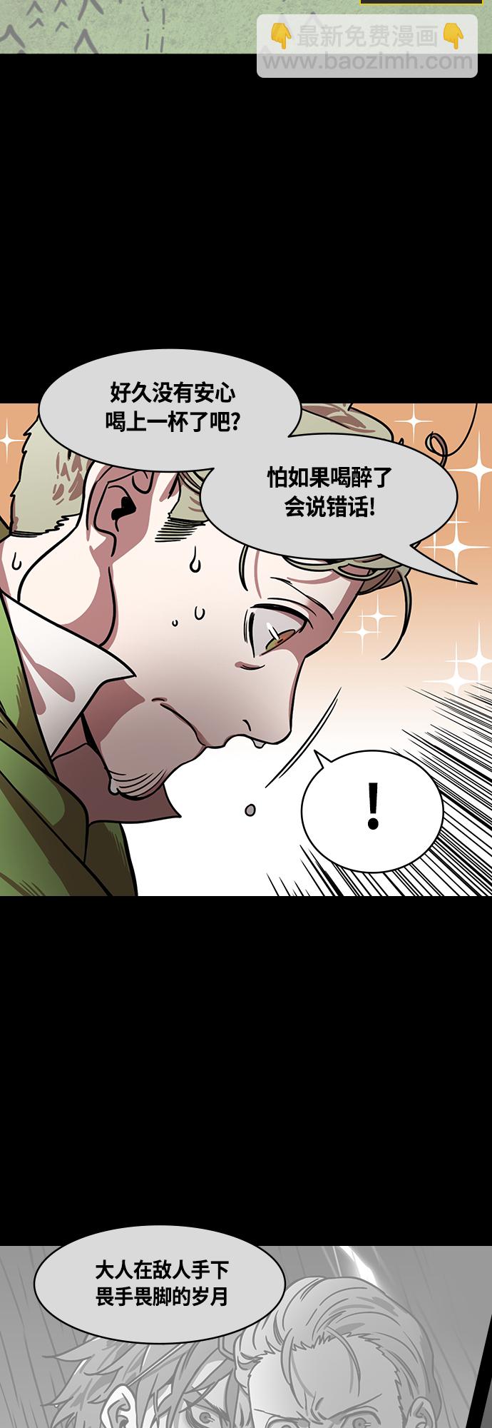 🍟摩登三国 [第435话] 入蜀-成都攻夺战（4）沉浸在喜悦中的刘备 第16页