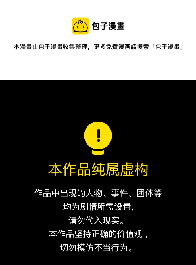 🍟摩登三国 [第437话] 入蜀-乱世乐园，汉中之地 第1页
