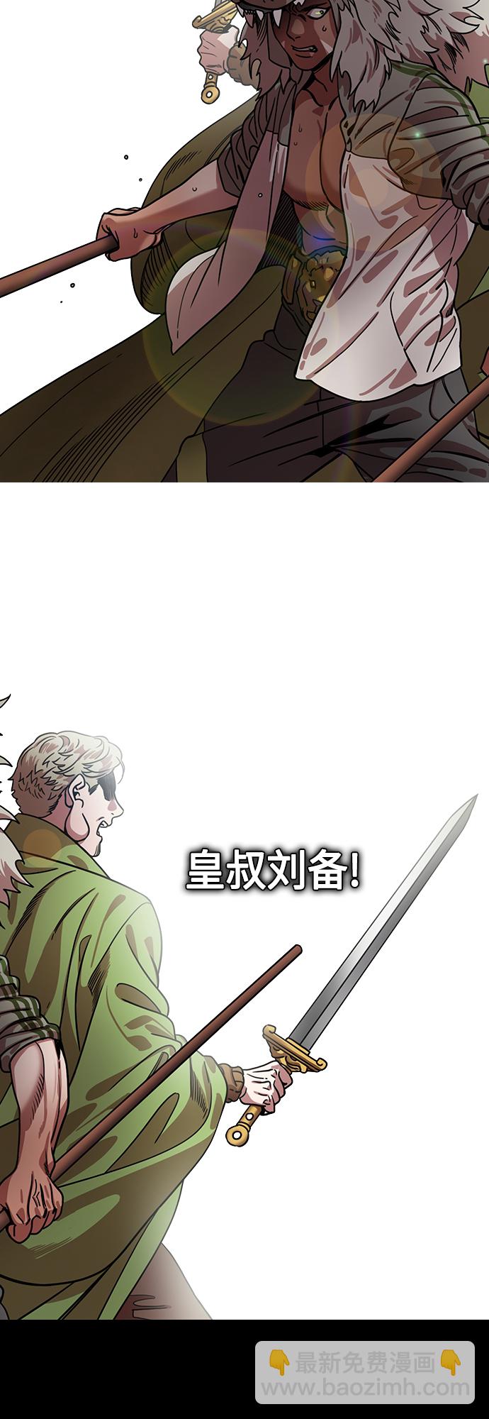 🍟摩登三国 [第437话] 入蜀-乱世乐园，汉中之地 第17页