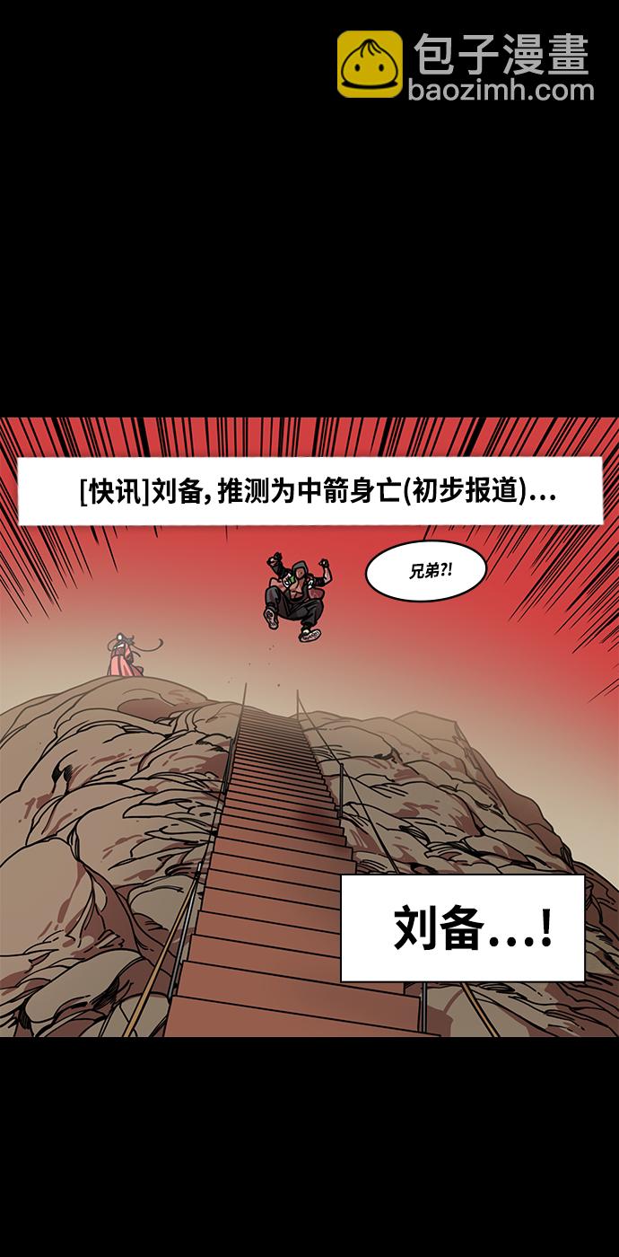 🍟摩登三国 [第437话] 入蜀-乱世乐园，汉中之地 第19页