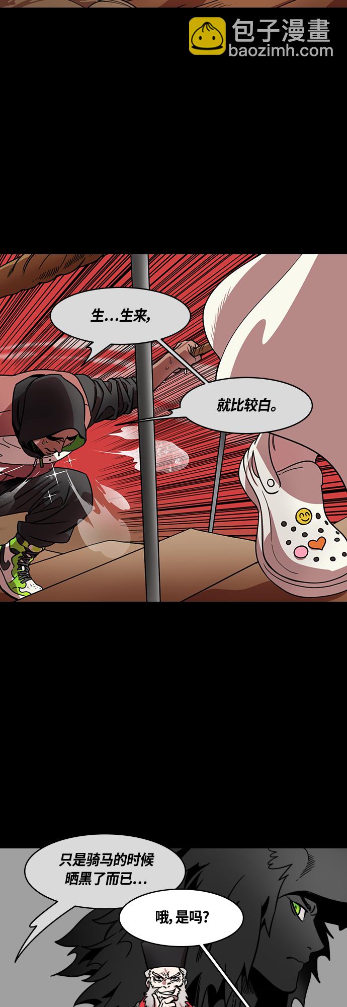🍟摩登三国 [第437话] 入蜀-乱世乐园，汉中之地 第6页