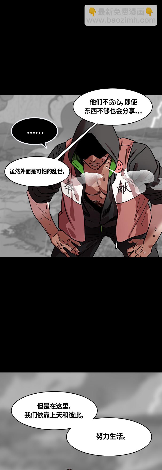 🍟摩登三国 [第437话] 入蜀-乱世乐园，汉中之地 第9页