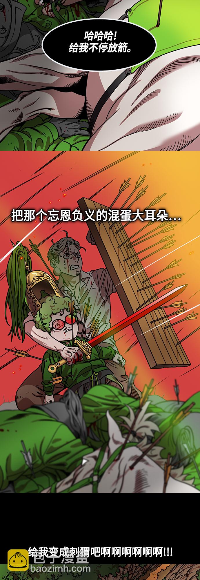 🍟摩登三国 [第439话] 入蜀-落凤坡（2）庞统之死 第10页