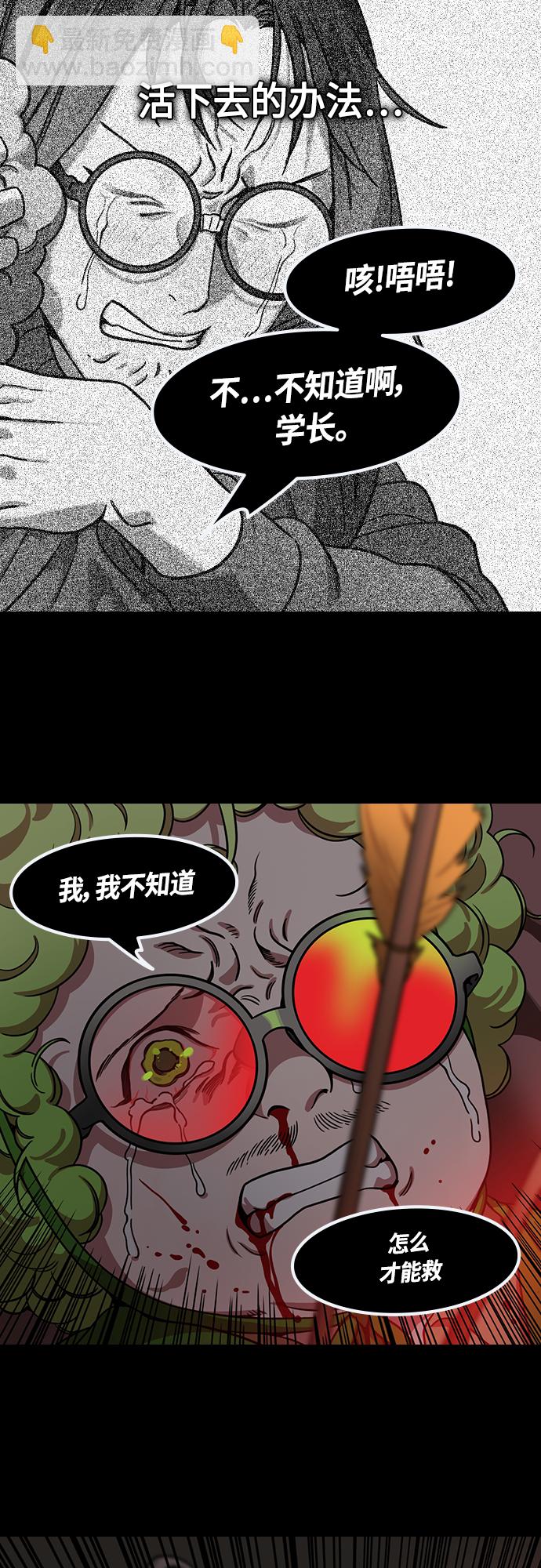 🍟摩登三国 [第439话] 入蜀-落凤坡（2）庞统之死 第14页