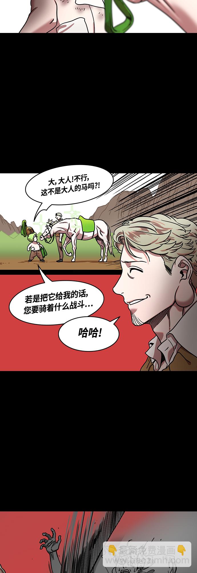 🍟摩登三国 [第439话] 入蜀-落凤坡（2）庞统之死 第3页